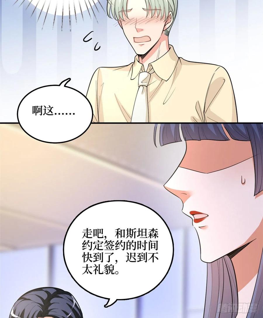 抱歉我拿的是女主剧本韩漫全集-第149话 不要复制的模特无删减无遮挡章节图片 