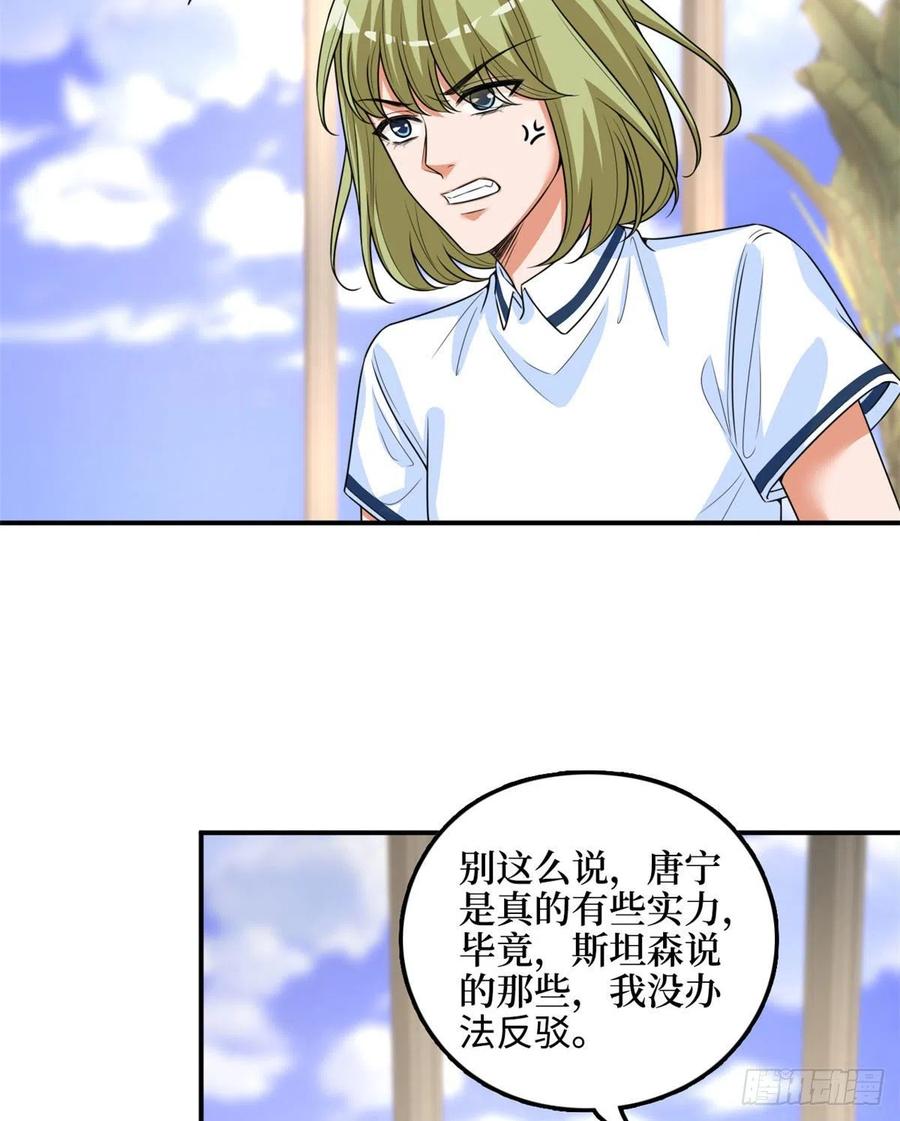 抱歉我拿的是女主剧本韩漫全集-第149话 不要复制的模特无删减无遮挡章节图片 