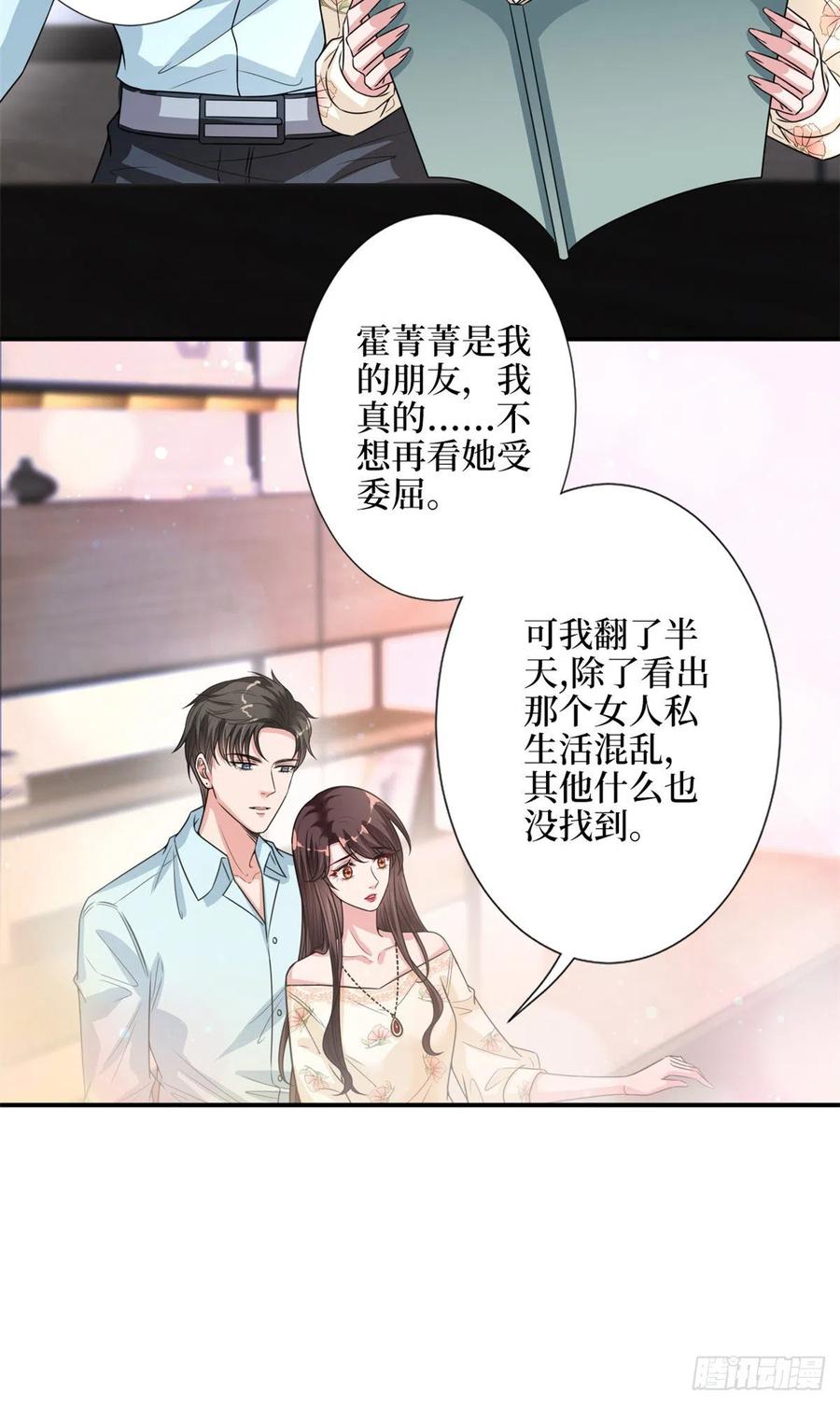 抱歉我拿的是女主剧本韩漫全集-第154话 霍菁菁手撕粉丝无删减无遮挡章节图片 