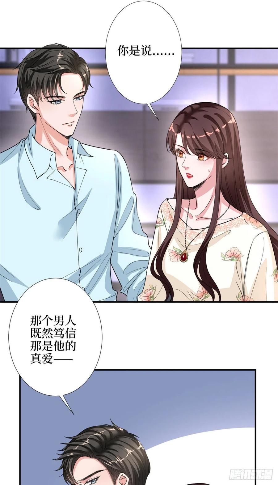 抱歉我拿的是女主剧本韩漫全集-第154话 霍菁菁手撕粉丝无删减无遮挡章节图片 