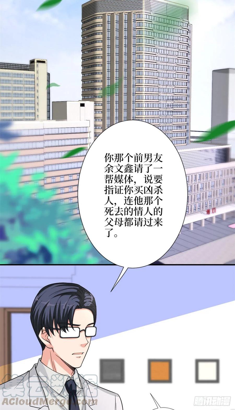 抱歉我拿的是女主剧本韩漫全集-第154话 霍菁菁手撕粉丝无删减无遮挡章节图片 