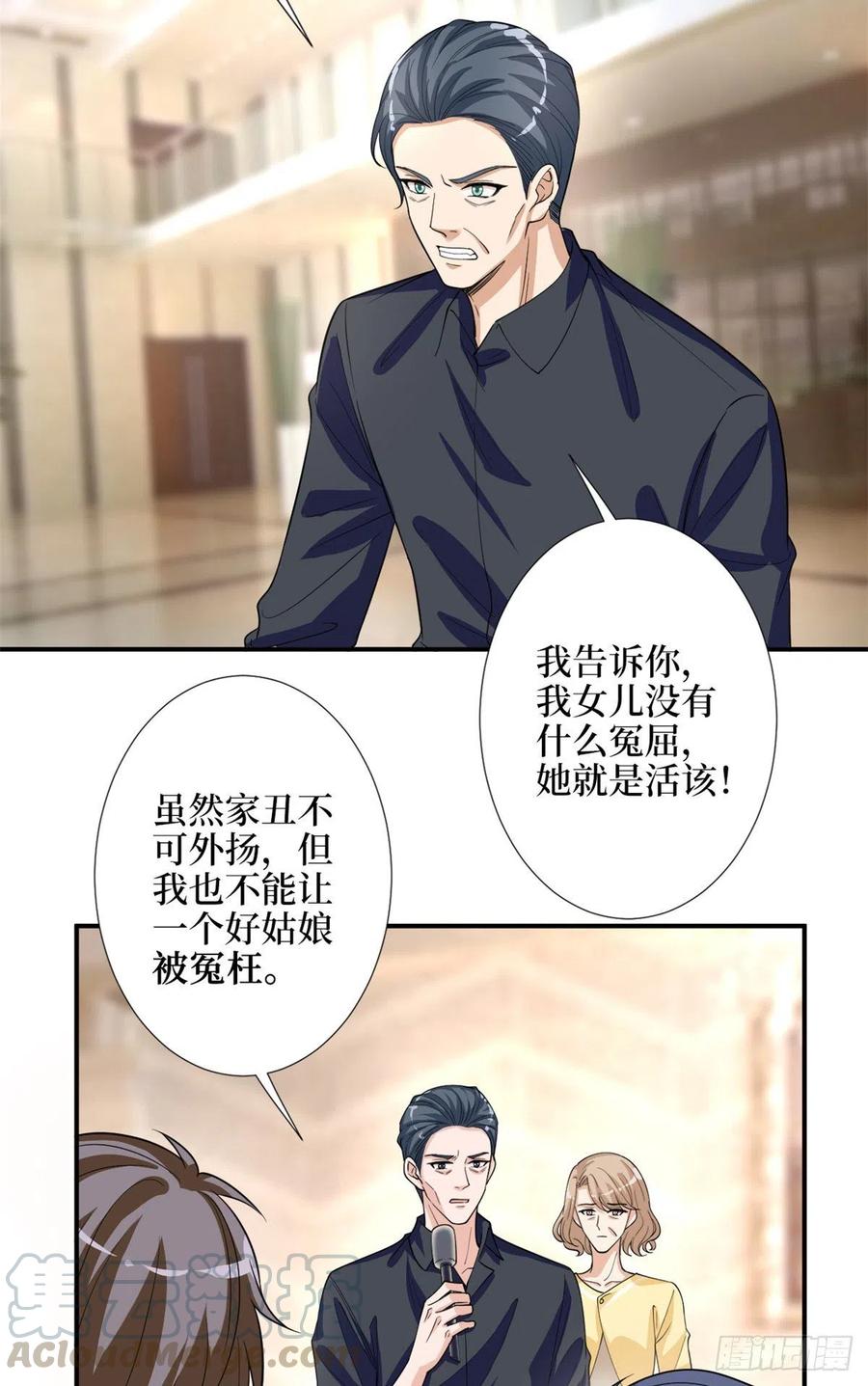 抱歉我拿的是女主剧本韩漫全集-第154话 霍菁菁手撕粉丝无删减无遮挡章节图片 