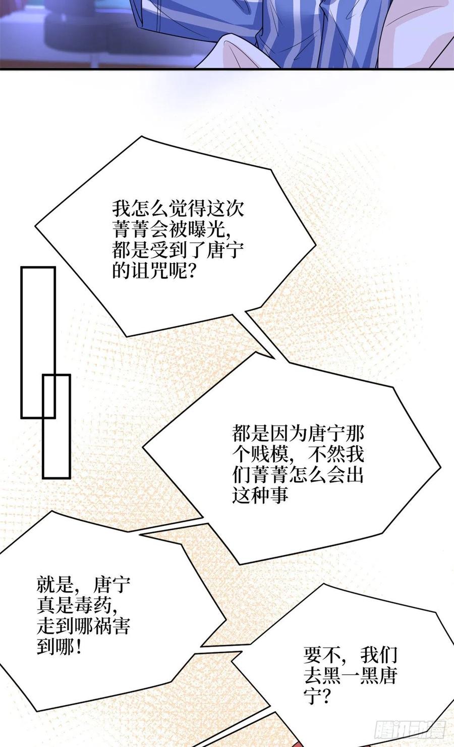 抱歉我拿的是女主剧本韩漫全集-第154话 霍菁菁手撕粉丝无删减无遮挡章节图片 