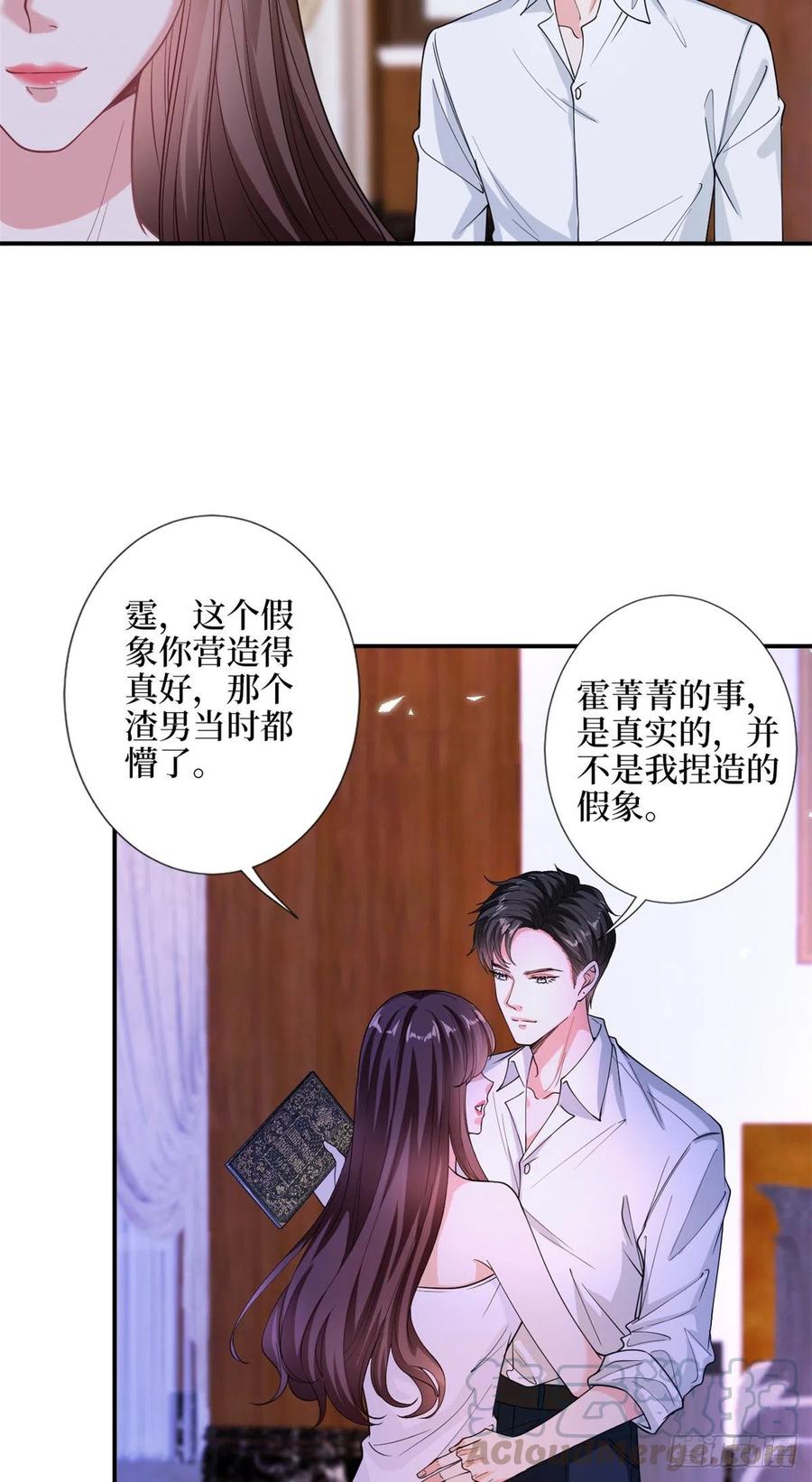 抱歉我拿的是女主剧本韩漫全集-第155话 打脸渣男无删减无遮挡章节图片 