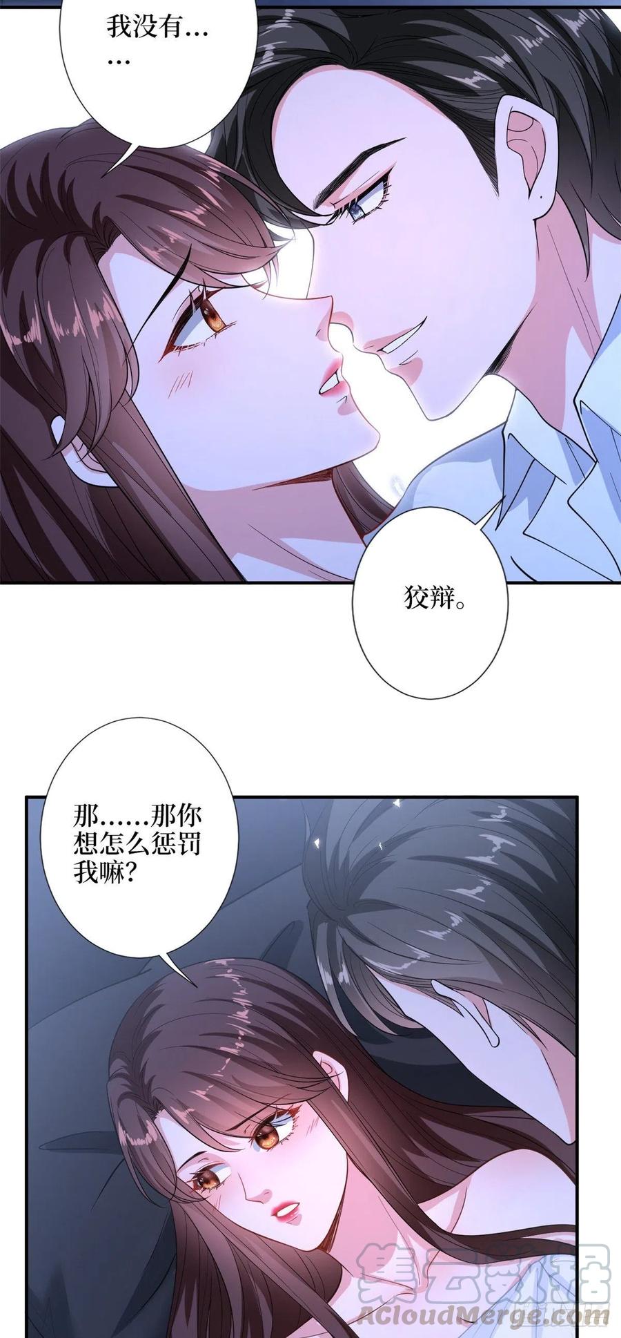 抱歉我拿的是女主剧本韩漫全集-第155话 打脸渣男无删减无遮挡章节图片 