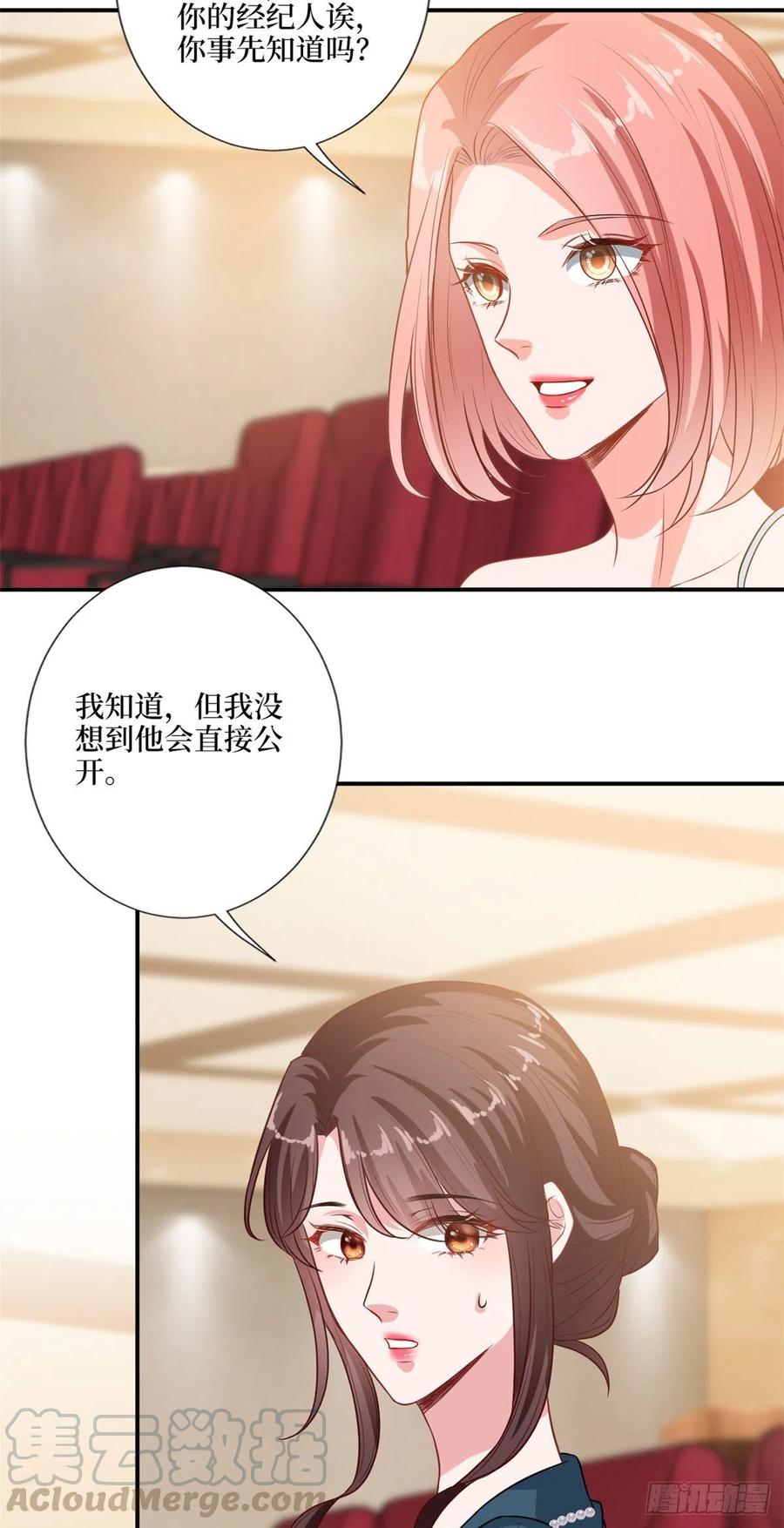 抱歉我拿的是女主剧本韩漫全集-第157话 重磅新闻无删减无遮挡章节图片 