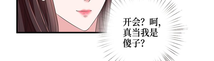 抱歉我拿的是女主剧本韩漫全集-第十六话 狗男女无删减无遮挡章节图片 