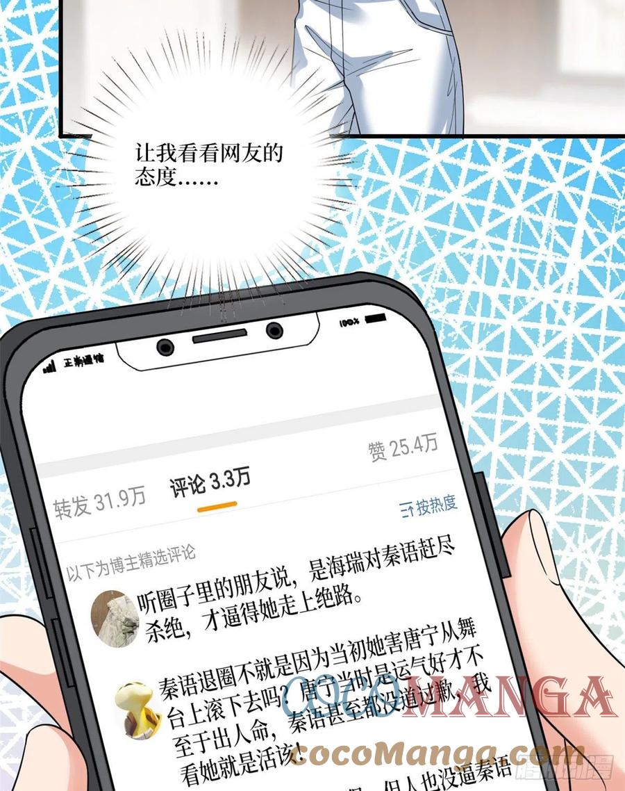 抱歉我拿的是女主剧本韩漫全集-第160话 不堪的过往无删减无遮挡章节图片 