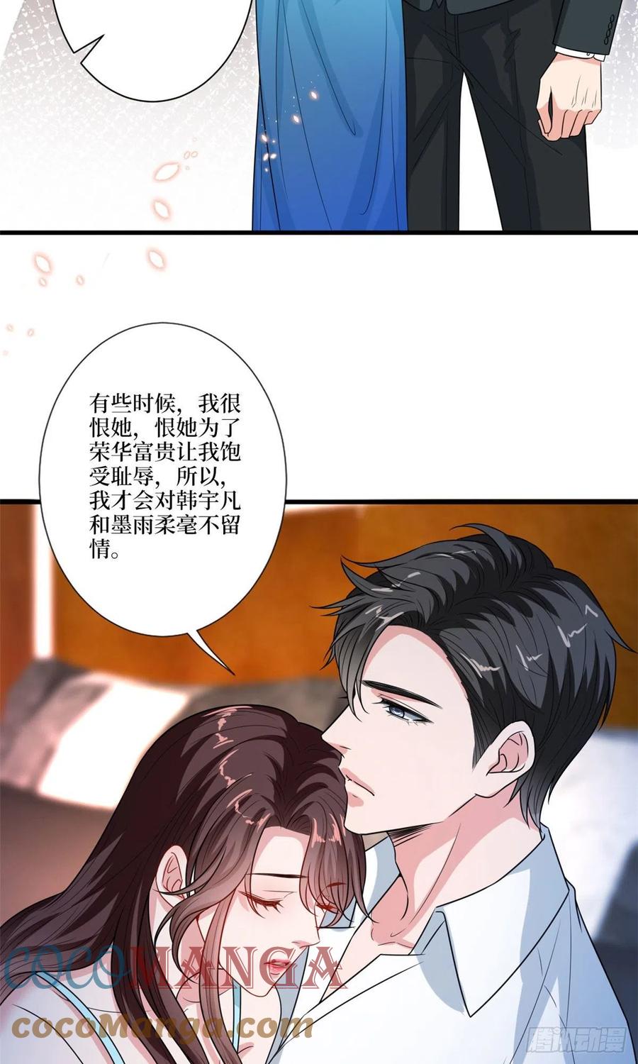 抱歉我拿的是女主剧本韩漫全集-第160话 不堪的过往无删减无遮挡章节图片 