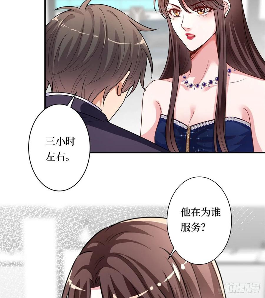 抱歉我拿的是女主剧本韩漫全集-第166话 争夺设计师无删减无遮挡章节图片 