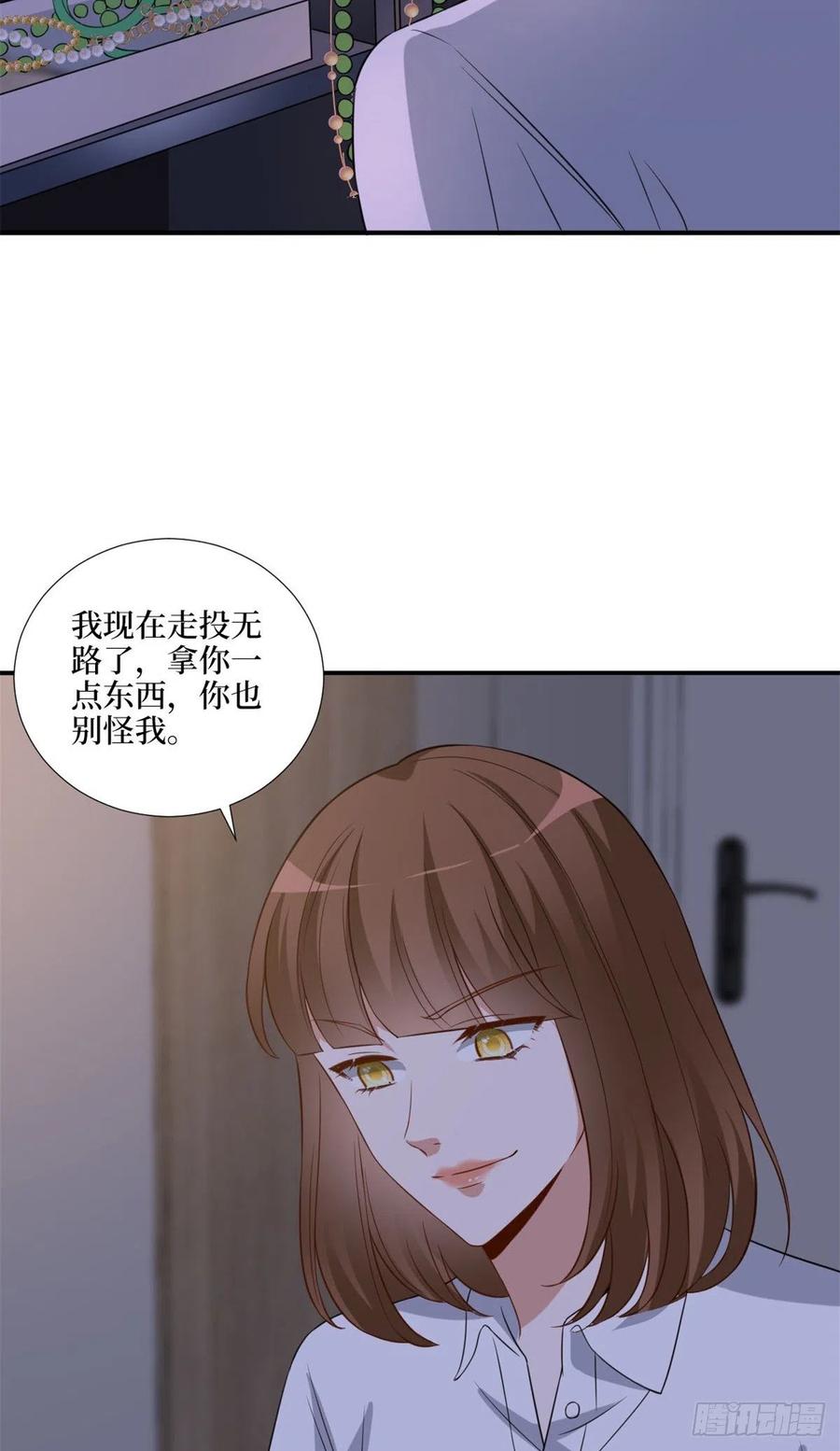 抱歉我拿的是女主剧本韩漫全集-第170话 把持不住无删减无遮挡章节图片 