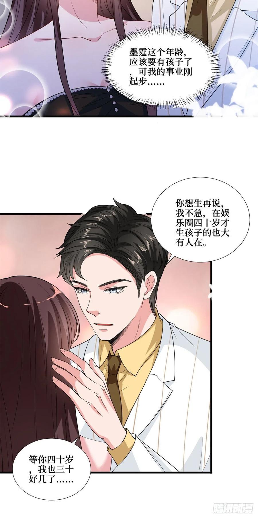 抱歉我拿的是女主剧本韩漫全集-第175话 我是人渣无删减无遮挡章节图片 