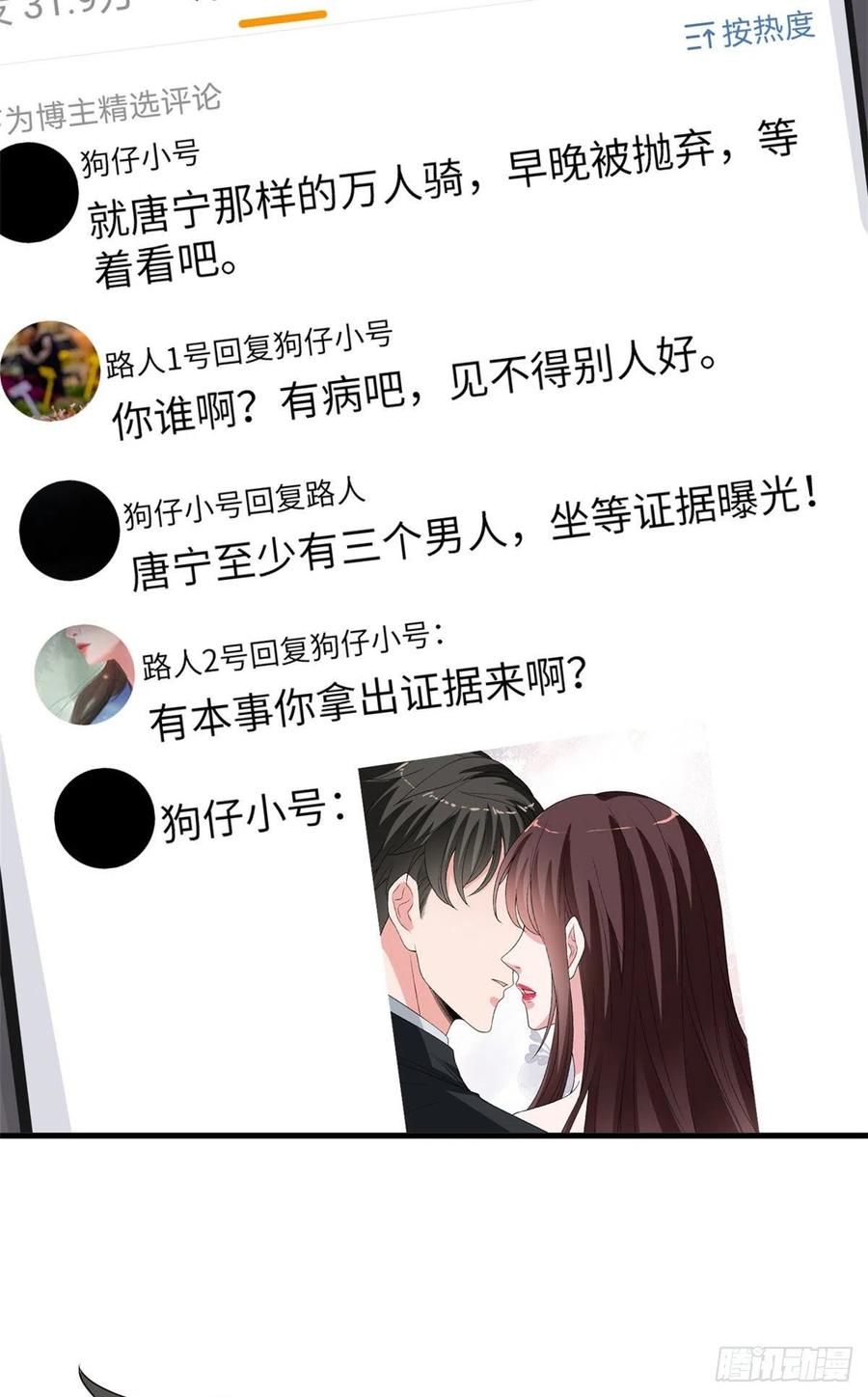 抱歉我拿的是女主剧本韩漫全集-第175话 我是人渣无删减无遮挡章节图片 