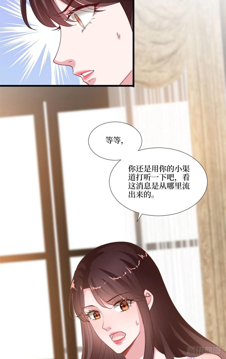 抱歉我拿的是女主剧本韩漫全集-第176话 道上规矩无删减无遮挡章节图片 