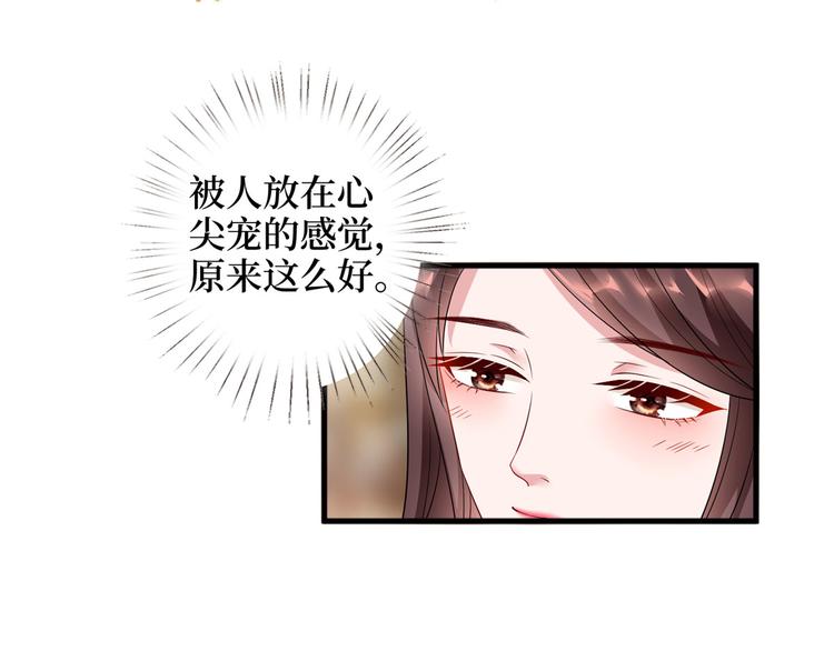 抱歉我拿的是女主剧本韩漫全集-第十八话 宠爱无删减无遮挡章节图片 