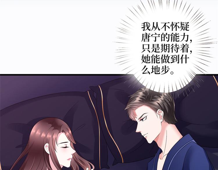 抱歉我拿的是女主剧本韩漫全集-第十八话 宠爱无删减无遮挡章节图片 