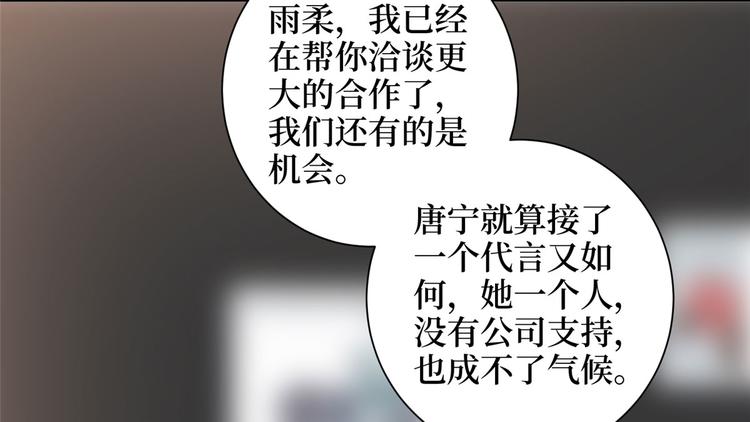 抱歉我拿的是女主剧本韩漫全集-第十八话 宠爱无删减无遮挡章节图片 