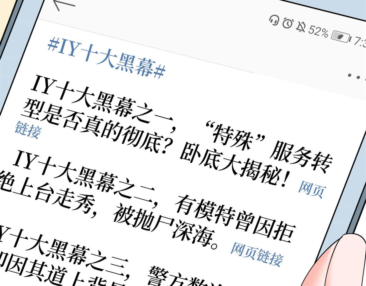 抱歉我拿的是女主剧本韩漫全集-第178话 特殊的“充电”方式无删减无遮挡章节图片 