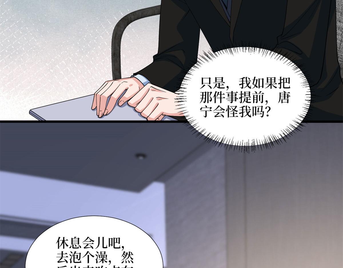 抱歉我拿的是女主剧本韩漫全集-第178话 特殊的“充电”方式无删减无遮挡章节图片 