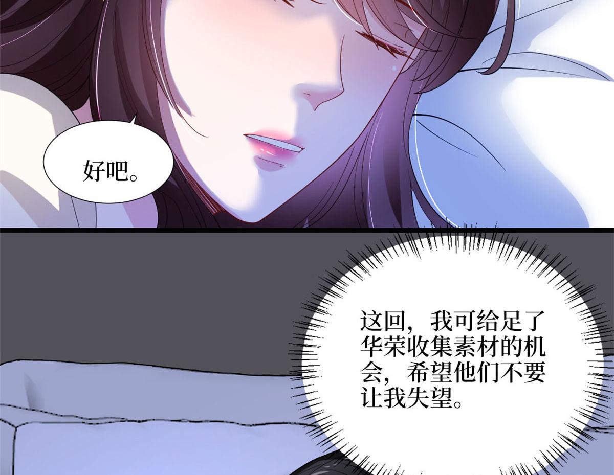 抱歉我拿的是女主剧本韩漫全集-第179话 唐宁的私生女无删减无遮挡章节图片 