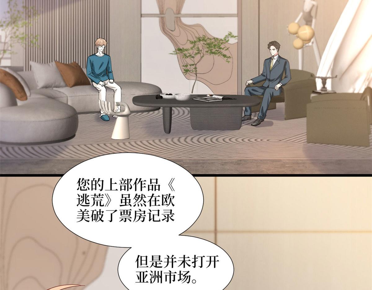 抱歉我拿的是女主剧本韩漫全集-第179话 唐宁的私生女无删减无遮挡章节图片 