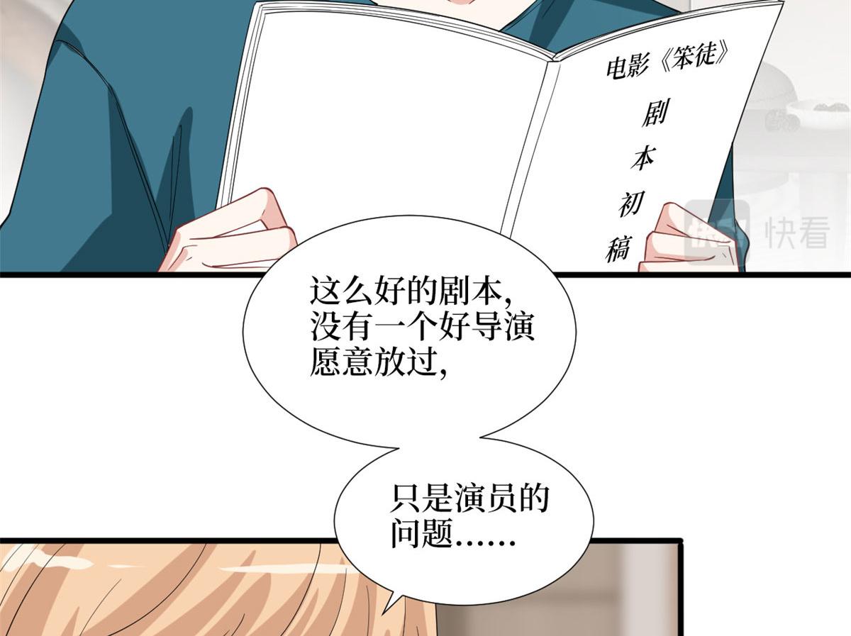 抱歉我拿的是女主剧本韩漫全集-第179话 唐宁的私生女无删减无遮挡章节图片 