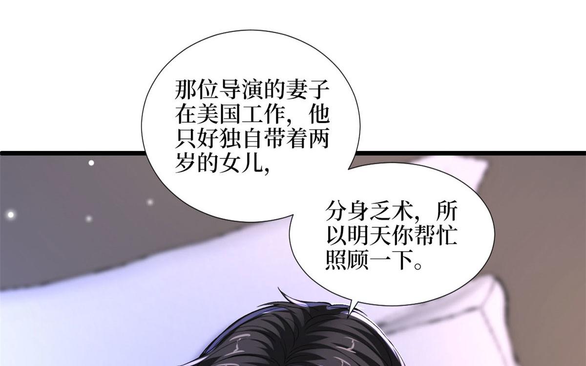 抱歉我拿的是女主剧本韩漫全集-第179话 唐宁的私生女无删减无遮挡章节图片 