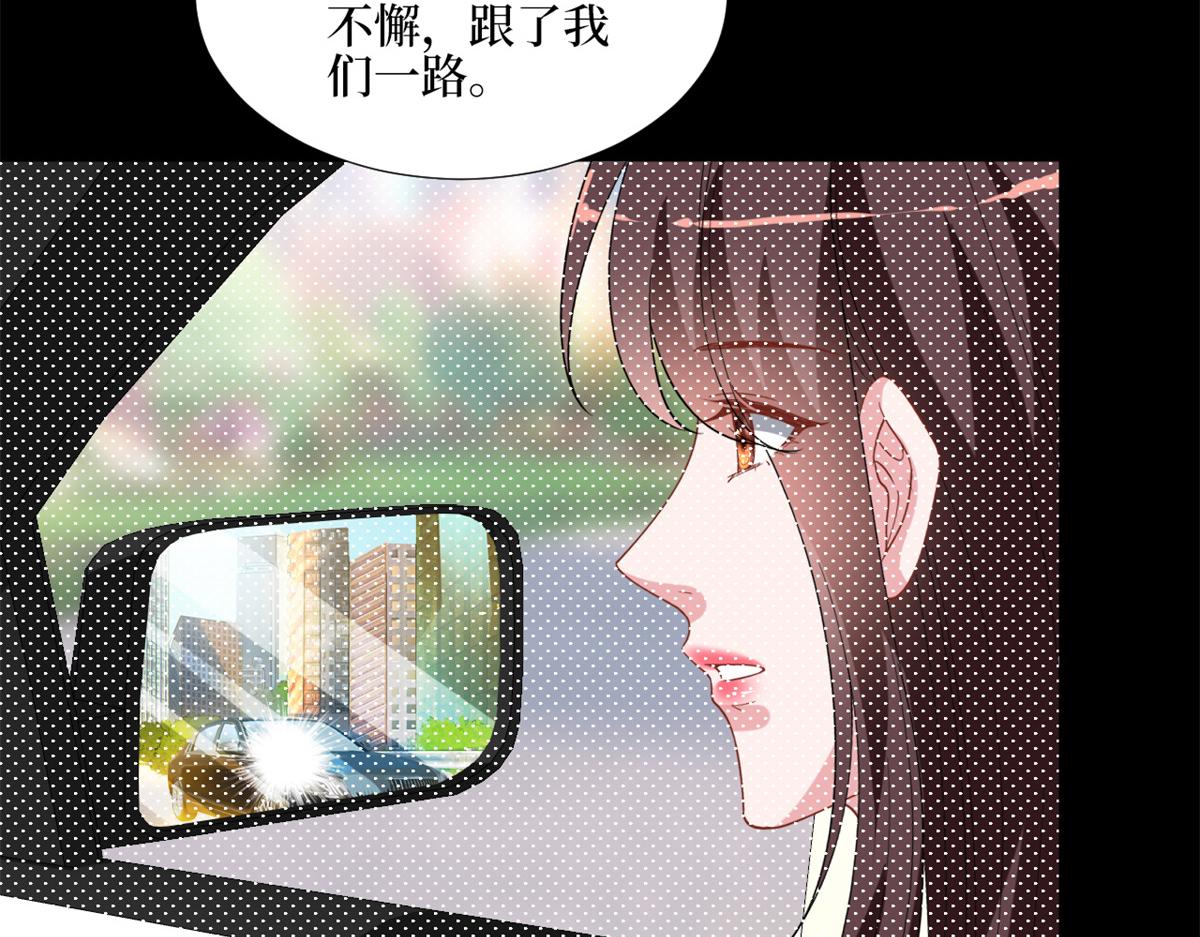 抱歉我拿的是女主剧本韩漫全集-第180 陷阱无删减无遮挡章节图片 