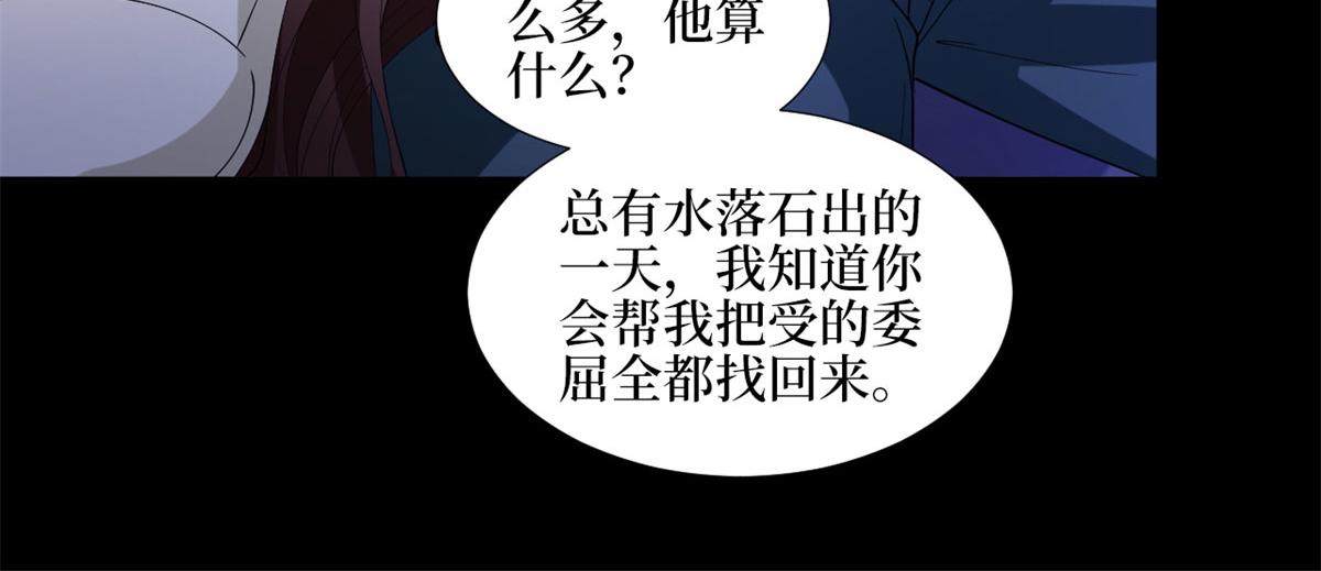 抱歉我拿的是女主剧本韩漫全集-第181话 变态设计师无删减无遮挡章节图片 