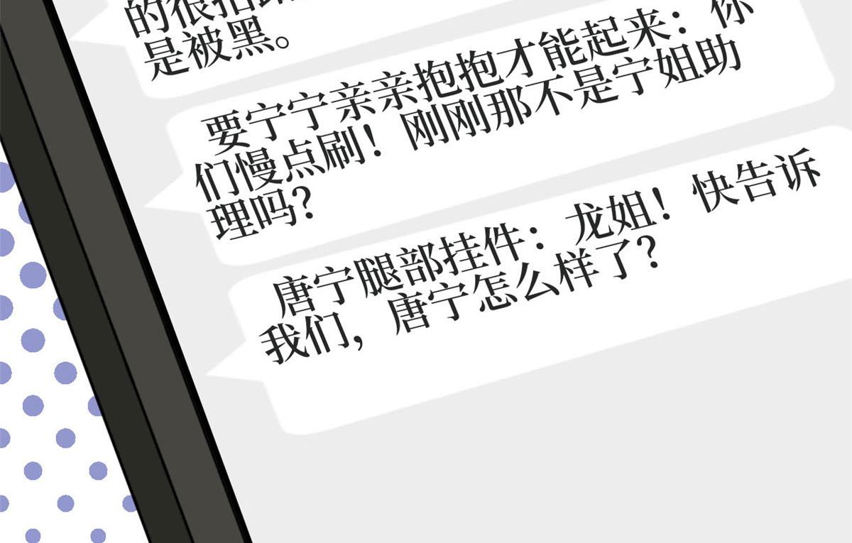 抱歉我拿的是女主剧本韩漫全集-第184话 宠粉无删减无遮挡章节图片 