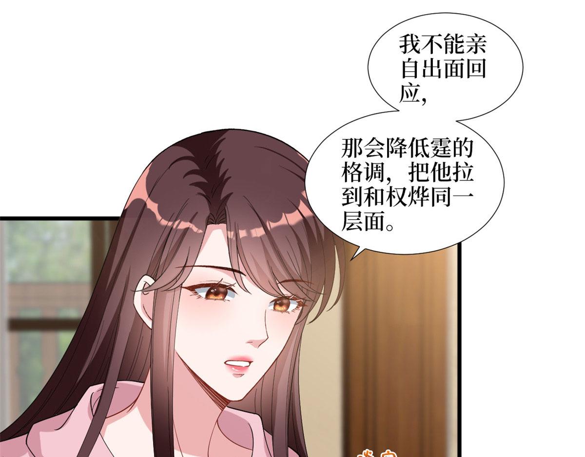 抱歉我拿的是女主剧本韩漫全集-第185话 和他不熟无删减无遮挡章节图片 