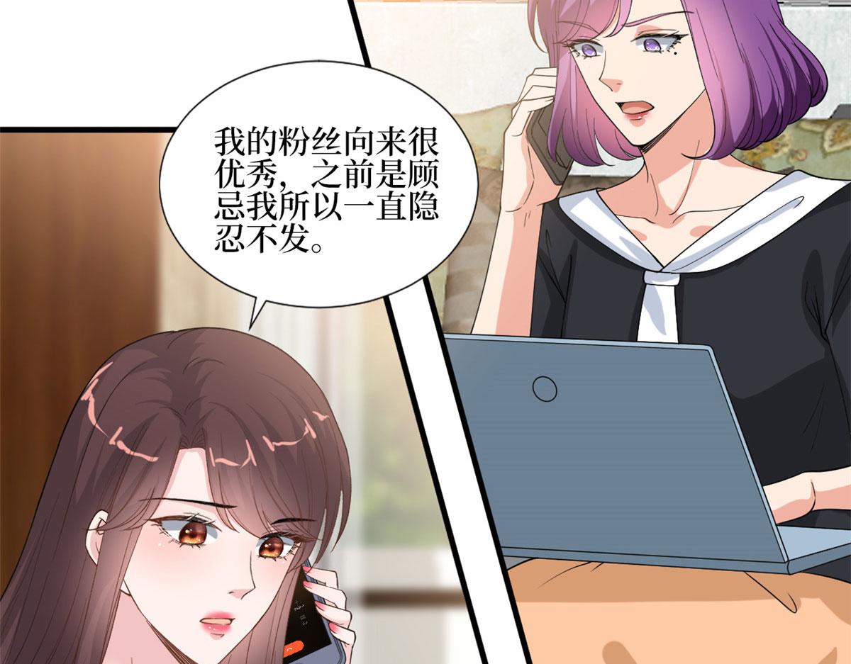 抱歉我拿的是女主剧本韩漫全集-第187话 收购星皇无删减无遮挡章节图片 