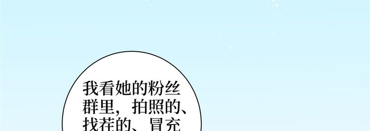 抱歉我拿的是女主剧本韩漫全集-第十九话 黑粉无删减无遮挡章节图片 