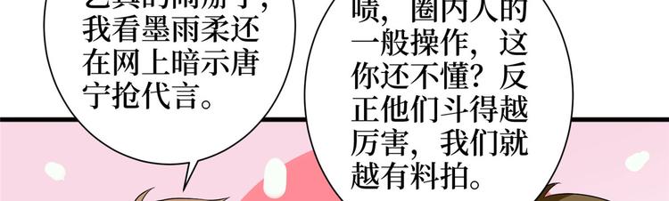 抱歉我拿的是女主剧本韩漫全集-第十九话 黑粉无删减无遮挡章节图片 