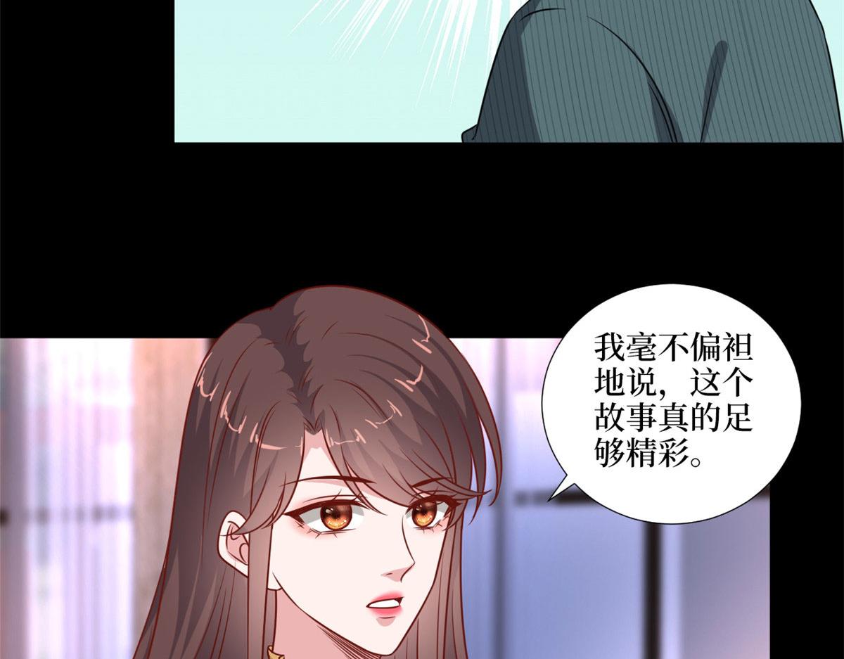 抱歉我拿的是女主剧本韩漫全集-第193话 唐家无删减无遮挡章节图片 