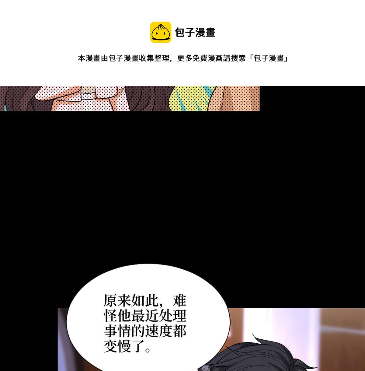 抱歉我拿的是女主剧本韩漫全集-第194话 唐宁的隐藏天赋无删减无遮挡章节图片 