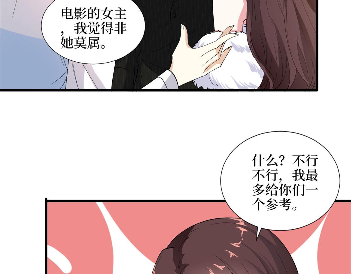 抱歉我拿的是女主剧本韩漫全集-第194话 唐宁的隐藏天赋无删减无遮挡章节图片 