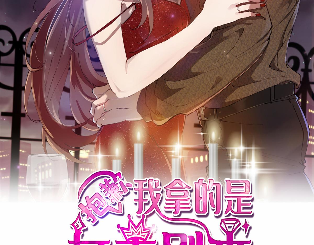 抱歉我拿的是女主剧本韩漫全集-第195话 他是魔鬼无删减无遮挡章节图片 