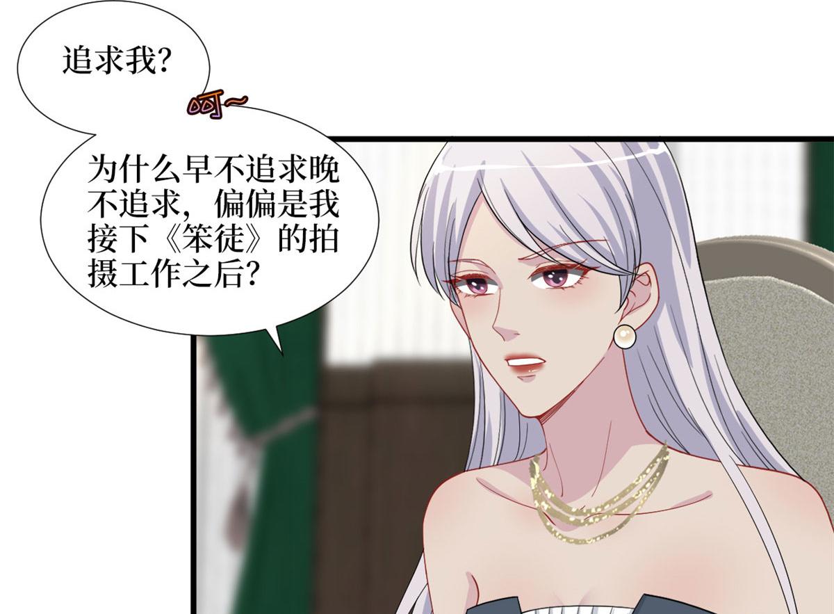 抱歉我拿的是女主剧本韩漫全集-第195话 他是魔鬼无删减无遮挡章节图片 