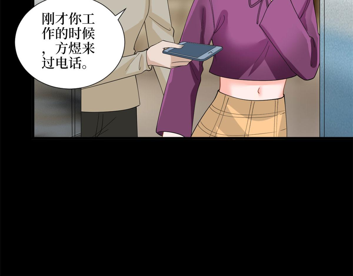 抱歉我拿的是女主剧本韩漫全集-第200话 窃听无删减无遮挡章节图片 