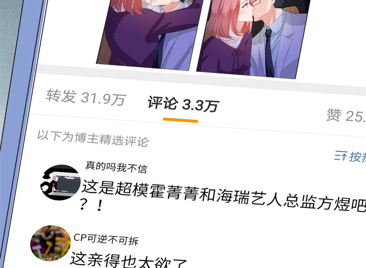 抱歉我拿的是女主剧本韩漫全集-第200话 窃听无删减无遮挡章节图片 