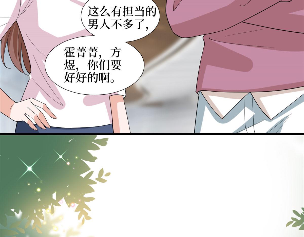 抱歉我拿的是女主剧本韩漫全集-第202话 方煜将离开海瑞无删减无遮挡章节图片 