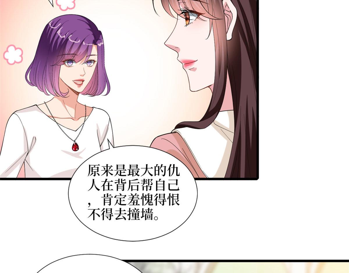 抱歉我拿的是女主剧本韩漫全集-第203话 杀人诛心无删减无遮挡章节图片 