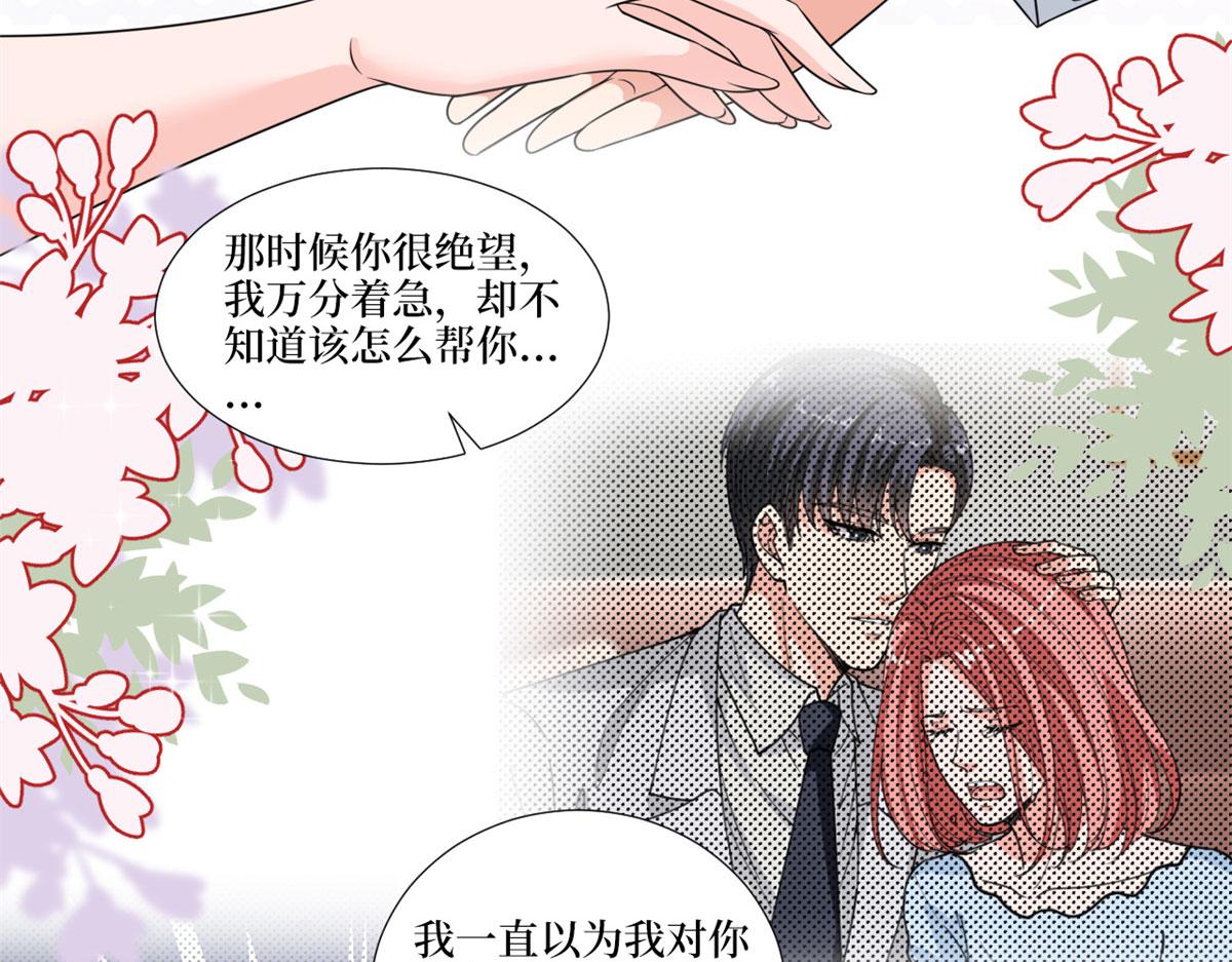 抱歉我拿的是女主剧本韩漫全集-第204话 婚礼无删减无遮挡章节图片 