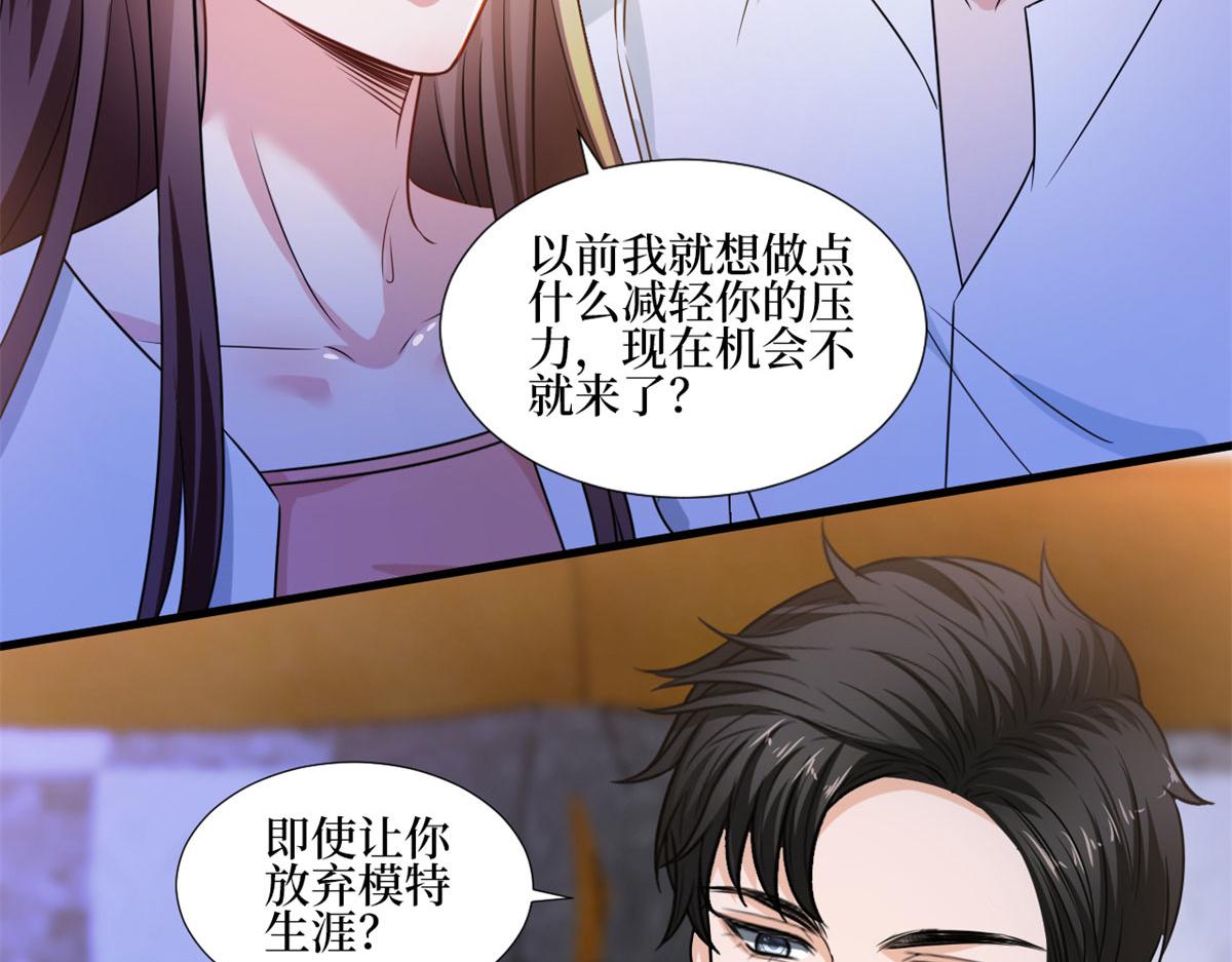 抱歉我拿的是女主剧本韩漫全集-第207话 撤换女主无删减无遮挡章节图片 