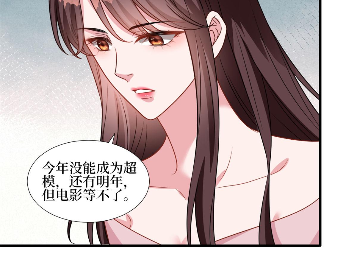 抱歉我拿的是女主剧本韩漫全集-第207话 撤换女主无删减无遮挡章节图片 