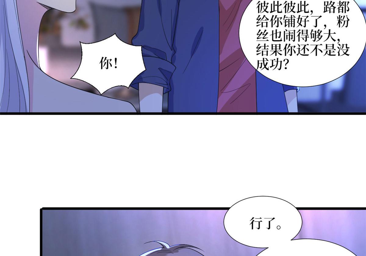 抱歉我拿的是女主剧本韩漫全集-第210话 证据无删减无遮挡章节图片 