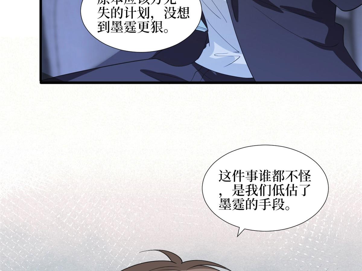 抱歉我拿的是女主剧本韩漫全集-第210话 证据无删减无遮挡章节图片 