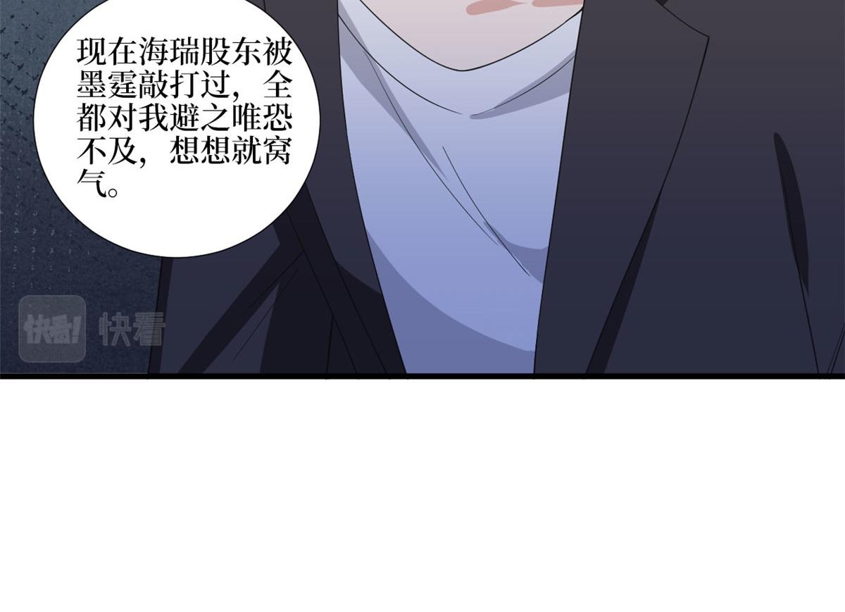 抱歉我拿的是女主剧本韩漫全集-第210话 证据无删减无遮挡章节图片 