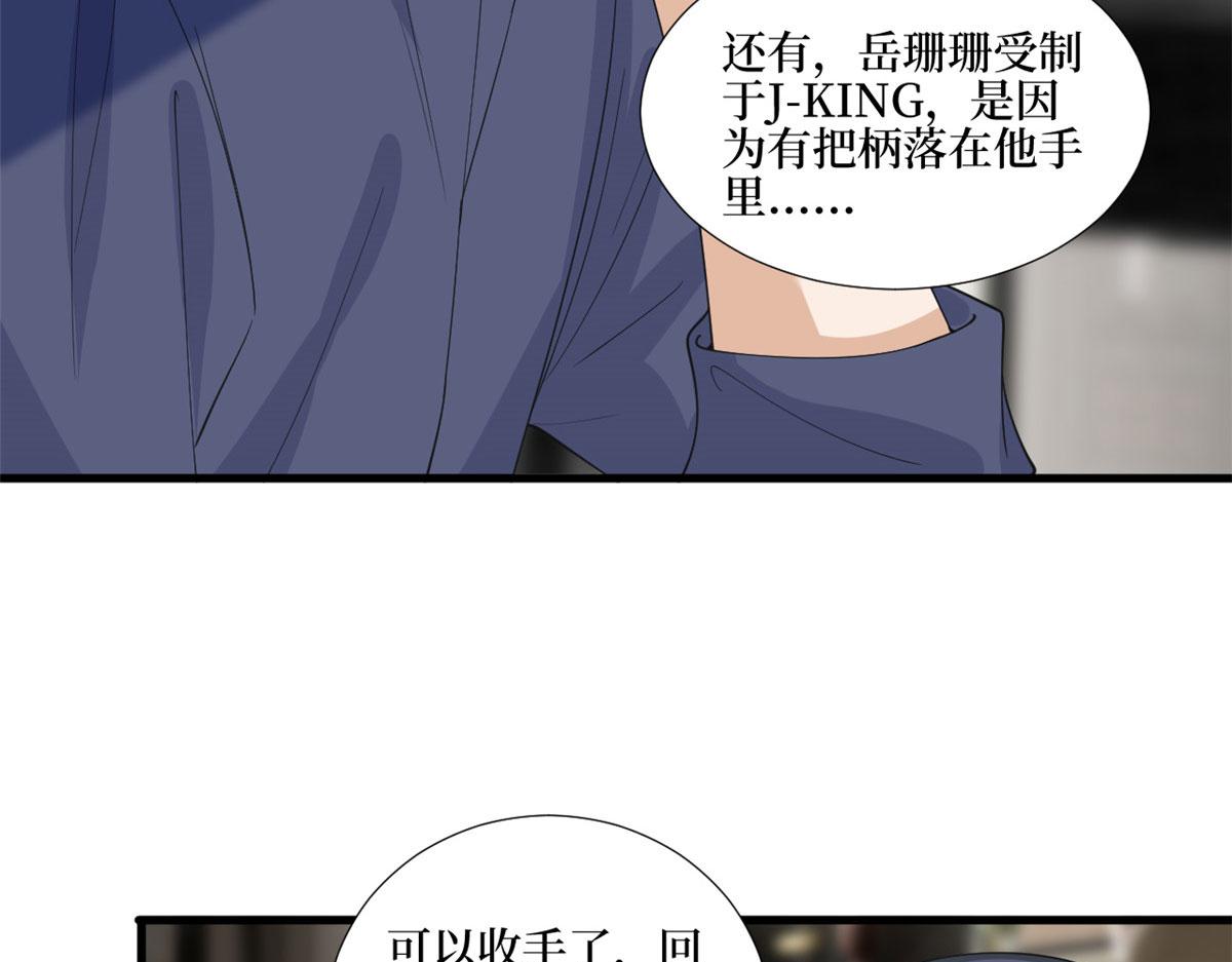 抱歉我拿的是女主剧本韩漫全集-第210话 证据无删减无遮挡章节图片 